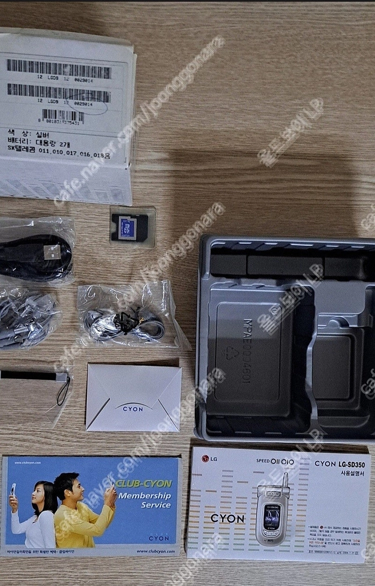 LG-SD350 싸이언 구형휴대폰 011.010 (미사용) 이미지