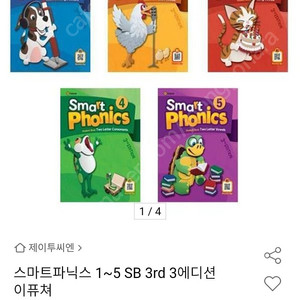 스마트파닉스 smart phonics 전시리즈 5권 모두 새책
