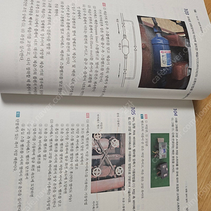 공조냉동 산업기사 실기 교재