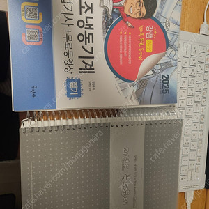 공조냉동 산업기사 필기 ( 분철 )