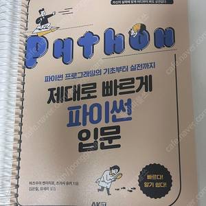 [IT/컴퓨터 개발자필독서/베스트셀러]AWS/자바/코틀린/node/스프링/카프카/라라벨/도커/쿠버네티스/플러터/JS/TS/리액트/vue/SQL/MSA/보안해킹/레디스(새책,스프링)