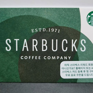 스타벅스 10만원 pin번호 등록 -> 95,000원