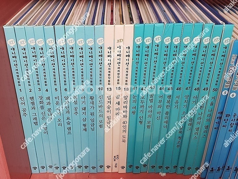 교원3D애니메이션세계명작동화(23)교원자연괸찰(전10)...--0