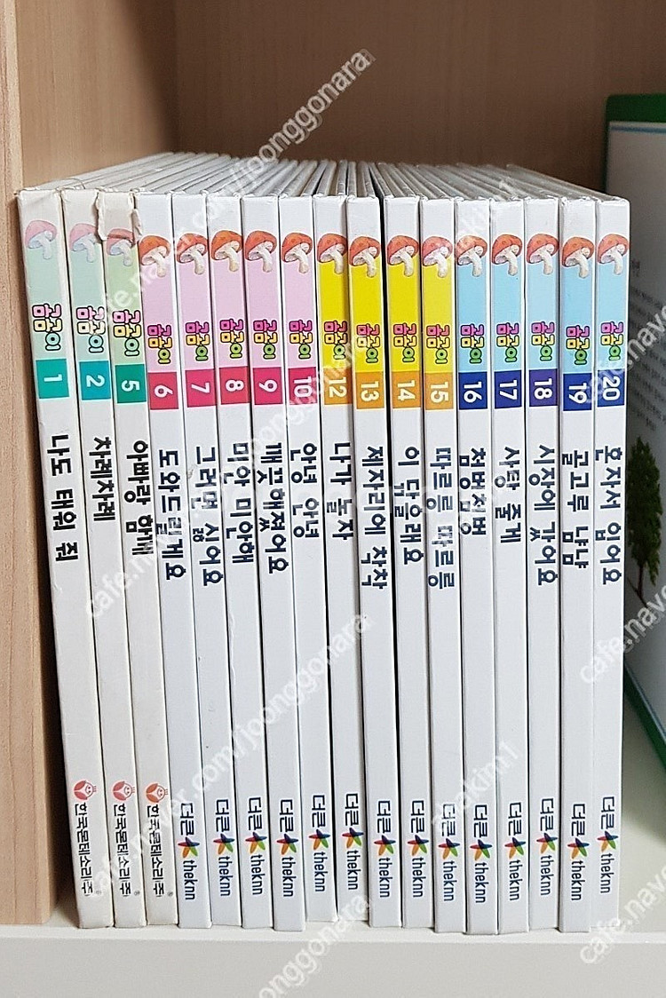 교원3D애니메이션세계명작동화(23)교원자연괸찰(전10)...--5