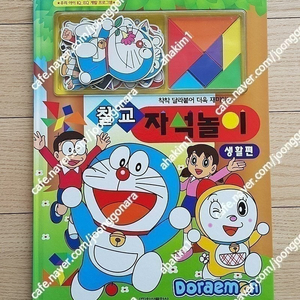 아이챌린지(13)프뢰벨영아다중(4)그레이트(2)보리(5)애플비(13)토끼외거북이하나로캐롤요리클레이놀이찿아라동물원을탈출한펭귄경찰차칠교자석놀이헝겊369스티커북동화읽고오려만들기