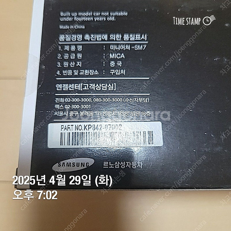 올 뉴SM7 정품 미니어처 판매--2