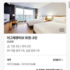 (가격인하) 강릉 스카이베이 경포호텔 오션뷰 8/3(일)~8/5(화) [2박3일] 양도합니다.