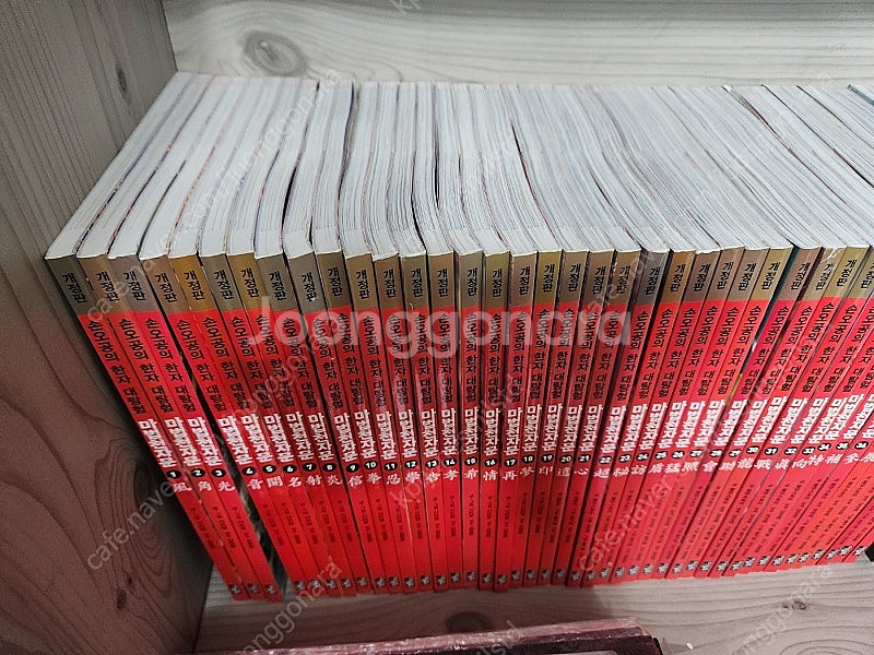 마법천자문 개정판 52권 카드포함 택포--2