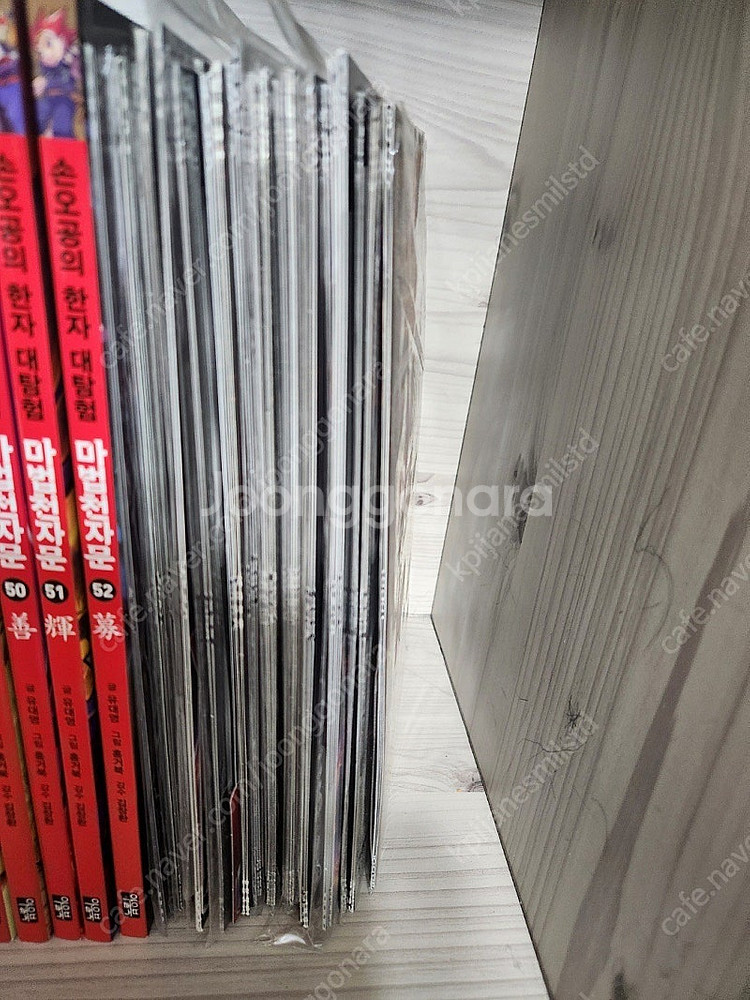 마법천자문 개정판 52권 카드포함 택포--4