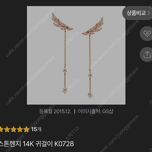 스톤헨지 14k 드롭 귀걸이(클러치 분리형)