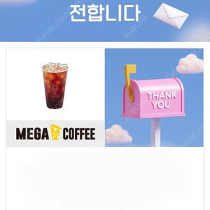 메가커피 아이스 아메리카노 팝니다