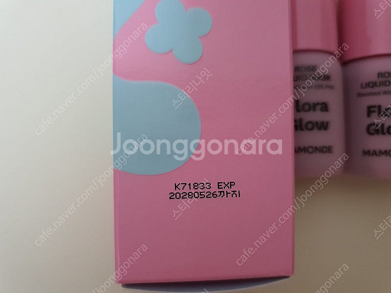 (택포)마몽드 플로라글로우 리퀴드 마스크 80ml+75...--1