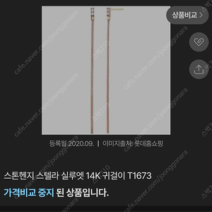 스톤헨지 14k 심플 드롭 귀걸이