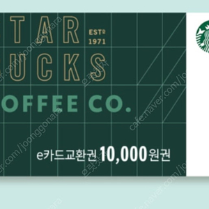 스타벅스 e카드 1만원권(8.1까지 등록)