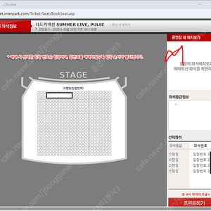 (최저가) 너드커넥션 콘서트 30번대 2자리 (원가+3)