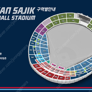 [롯데 vs Nc] 7월 31일(목) 1루 내야필드석