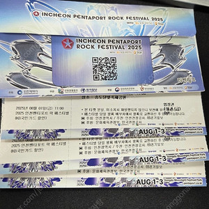 송도 펜타포트 8/1(금) 3매