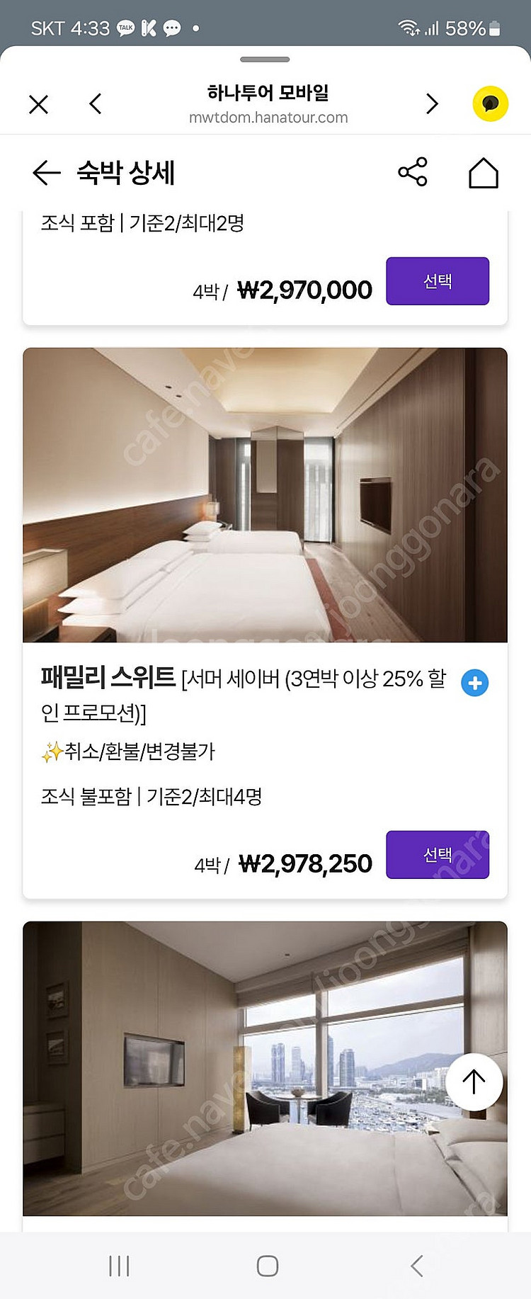 반값)부산 해운대 파크하얏트5성 호텔7월31일~8월3일...--0