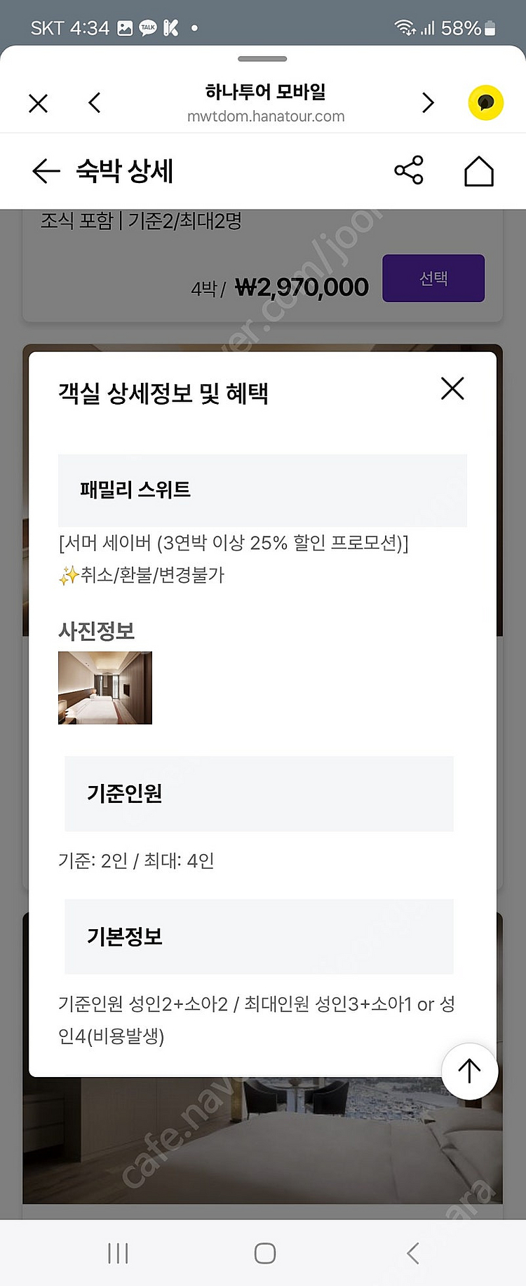반값)부산 해운대 파크하얏트5성 호텔7월31일~8월3일...--1