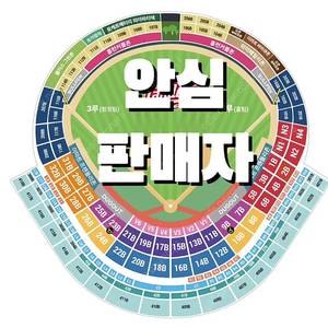 [최저가] 문학 삼성 VS SSG 8/5 8/6 화 수 원정응원석 랜더스 라이브존 2연석 3연석 4연석 6연석