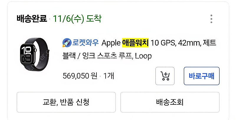 애플워치10 GPS 42mm 제트블랙--3