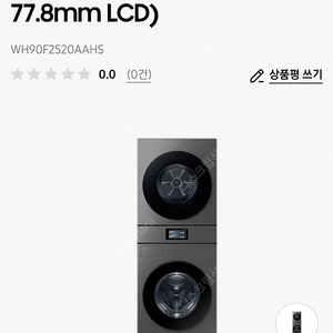 삼성 Bespoke AI 원바디 25/20kg (177.8mm LCD) WH90F2520AAHS