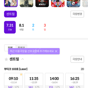 메가박스 센트럴 지점 2매 싸게 예매 (좀비딸 등)