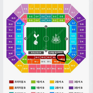 토트넘 뉴캐슬 프리미엄B 4연석 팝니다