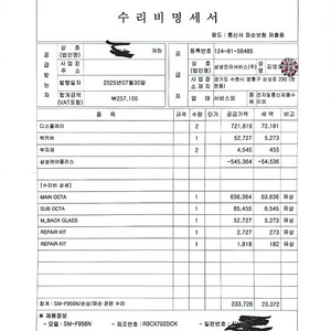 갤럭시Z폴드6 블루 512 자가용 올교체후 판매합니다