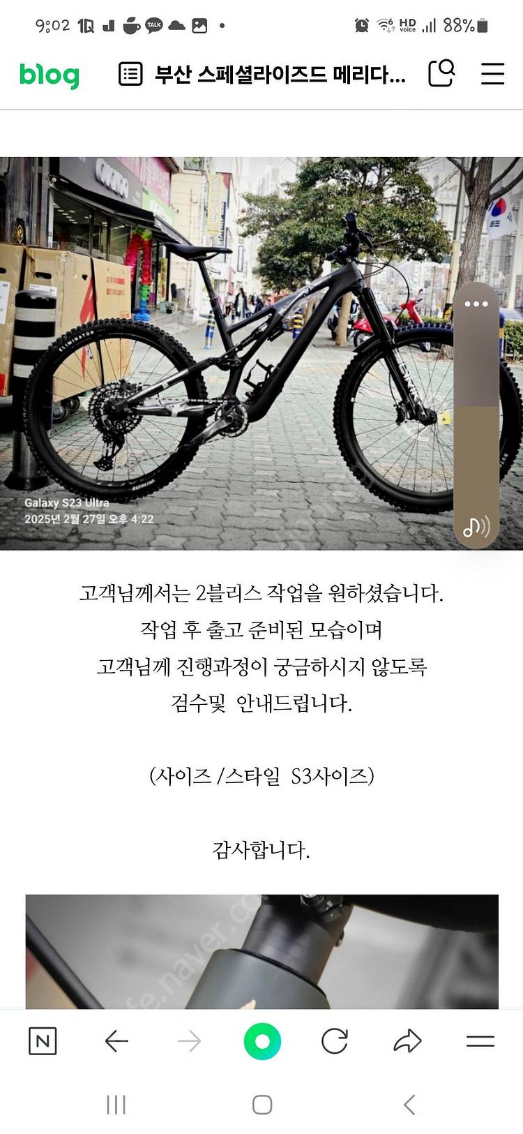 스페셜라이즈드 최상급 풀샥 MTB 스텀점퍼 에보 LTD...--3