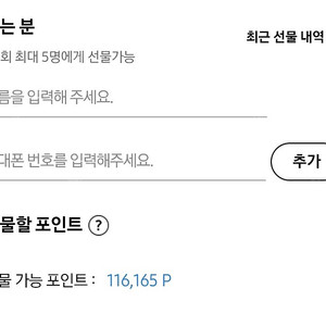 삼성닷컴 포인트 11.6만 판매합니다