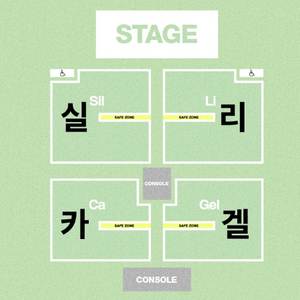 [토요일] 실리카겔 콘서트 리구역 150번대 1~4연석 양도