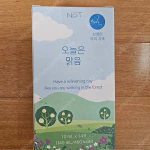 르꼬르망 NGT 오늘은맑음