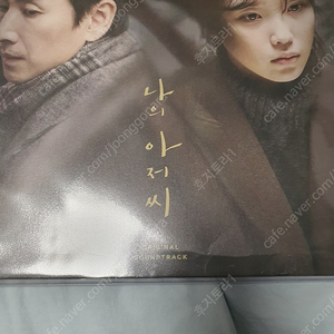 나의 아저씨 OST LP 판매합니다 (가격할인)