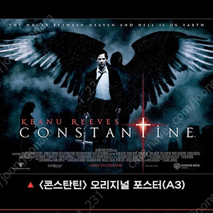 콘스탄틴 오리지널 포스터