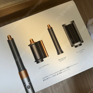 다이슨 에어랩 110V 새상품