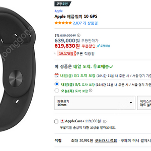 애플워치10 GPS 제트블랙46mm 미개봉 팝니다.