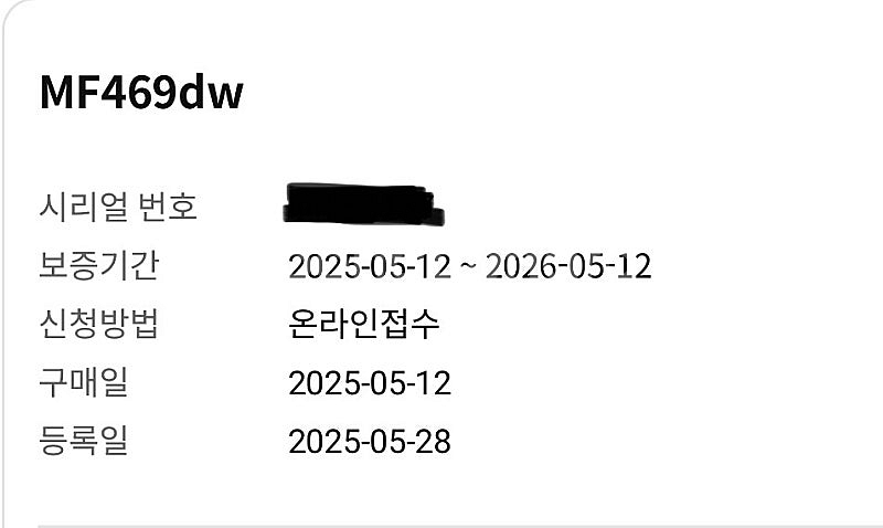 캐논 MF469dw 흑백 레이저 복합기 팝니다.(25년...--2