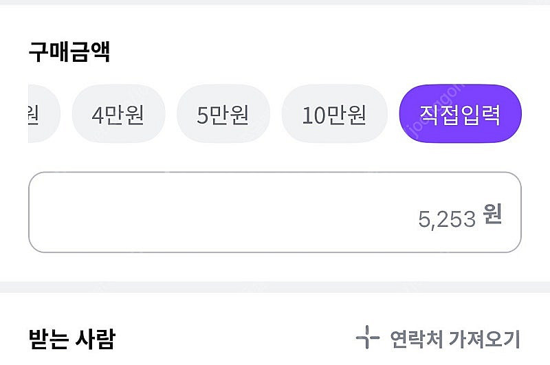 SK일렉링크 5253포인트--0