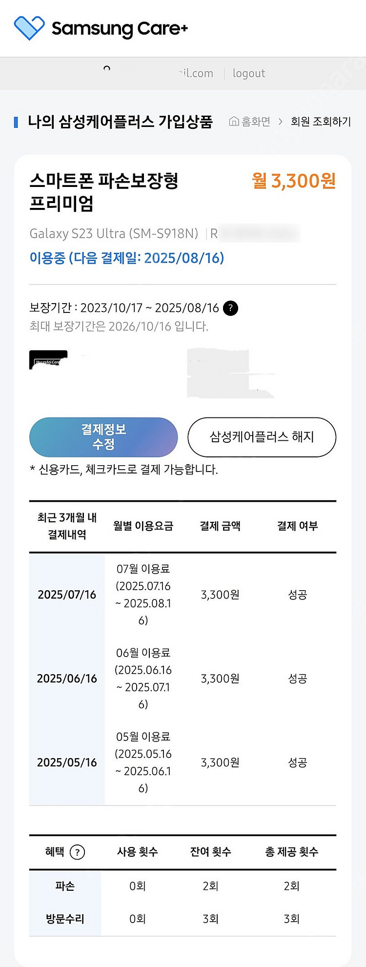 갤럭시 s23 울트라 512G 자급제 모델 (삼케플 파...--8