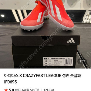 풋살화 260~265
