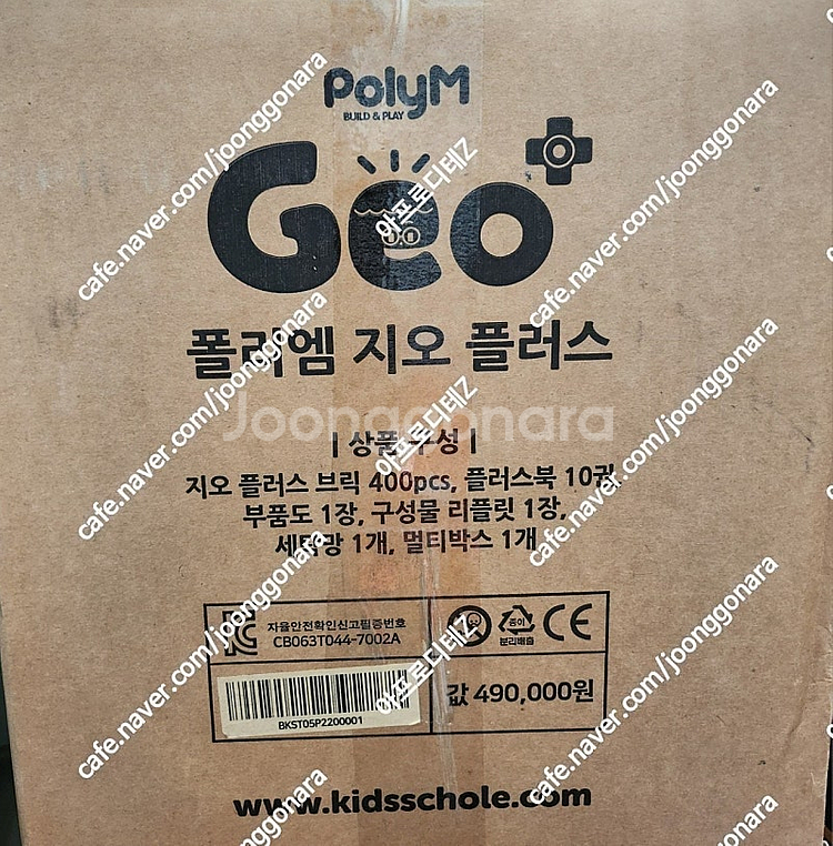 키즈스콜레 폴리엠 지오 플러스 미개봉 새 상품--0
