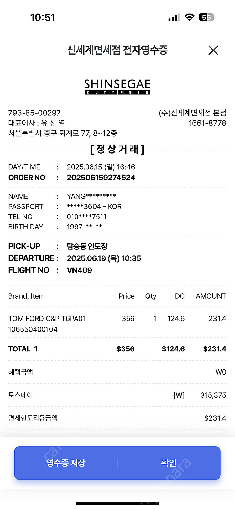 레고 심슨 71006 미개봉 이중 바이닐포장 - 안심되는 중고거래