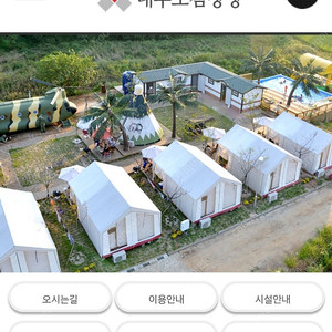 대부도 캠핑성 내일 (금요일) 숙박권 팝니다(온수풀)