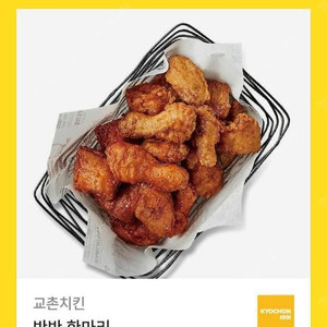 교촌 반반한마리