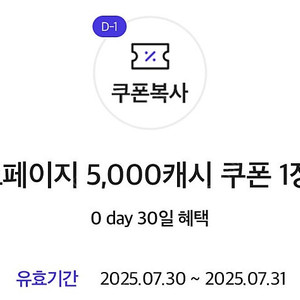 카카오페이지 5천원 캐시 (구매문의채팅으로연락주세요)