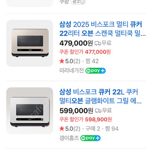 삼성 비스포크 큐커 22L 미개봉 새상품