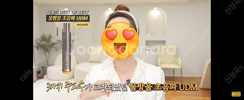 UDM tri 물방울초음파 LDM 뷰티디바이스--3