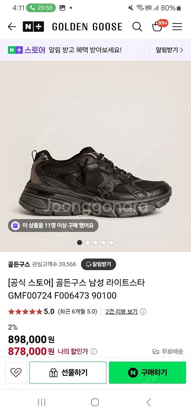 골든구스 남성 라이트스타 43 사이즈 판매 정품--4