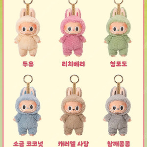 팝마트 라부부 마카롱 키링 6종 전색상 3~3.8만 판매